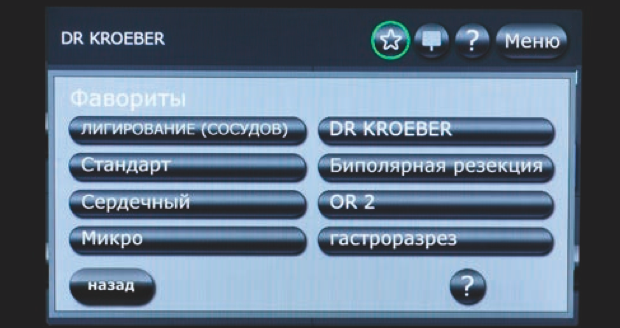 15 предпочтительные настройки.png 15 предпочтительные настройки.png